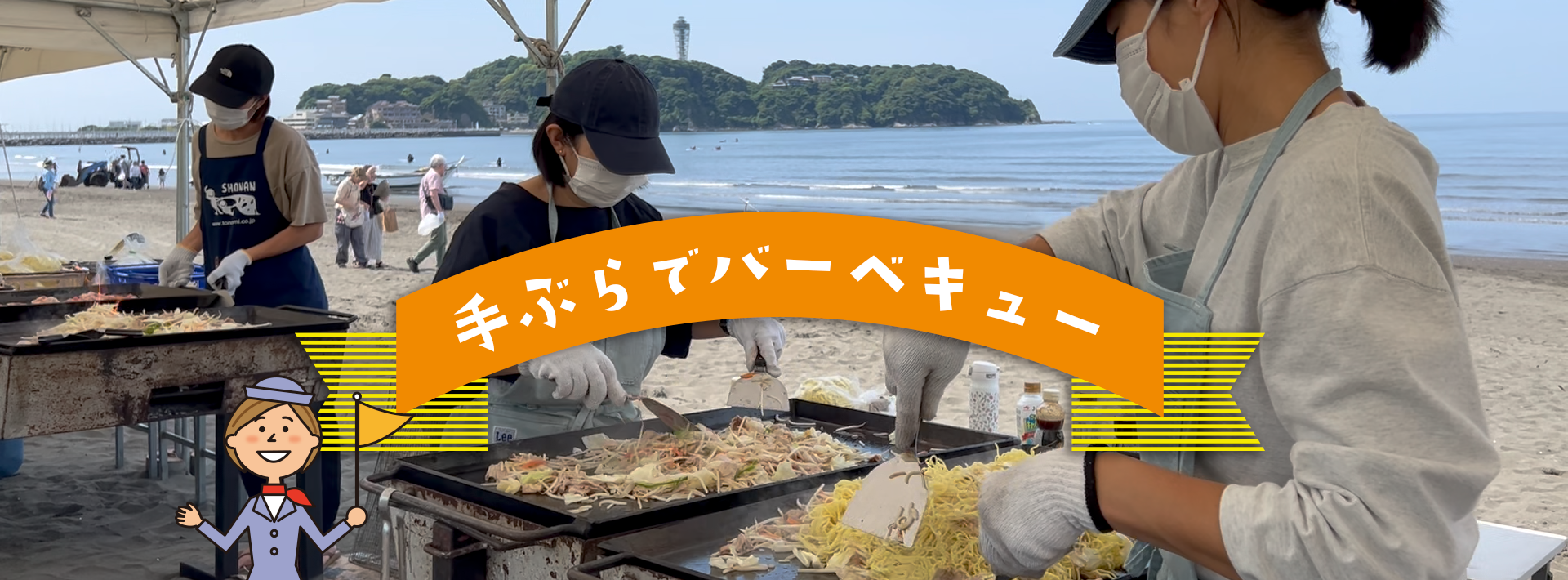 手ぶらでバーベキュー